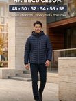 Куртка демисезонная