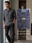 Джинсы классические