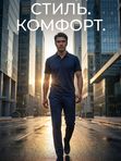 Костюм