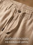 Брюки