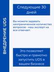 ЗАПУСК ЗА 3 ДНЯ