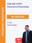 💲 Курс ПРОДАЖИ UDS (15 поток). Старт 19 сентября