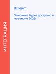 Интеграция UDS GetCourse