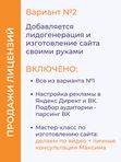 💲 Курс ПРОДАЖИ UDS (15 поток). Старт 19 сентября