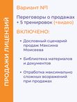 💲 Курс ПРОДАЖИ UDS (15 поток). Старт 19 сентября
