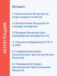 Интеграция UDS с 1С