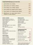 Ланч 3: салат/закуска+суп+горячее+напиток