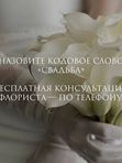 Цветочная подписка