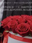 Доставка букетов в аэропорт сотрудниками в деловых костюмах