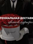 Премиальная доставка цветов курьером в деловом костюме и белых перчатках