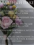 Цветочная подписка