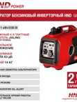 Инверторный генератор GE1100Ji