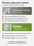 Крем для лица с природным цеолитом для сухой кожи, 50 мл