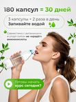 Природный цеолит в капсулах по 600мг