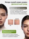 Крем для лица с природным цеолитом для сухой кожи, 50 мл