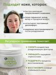 Крем для лица с природным цеолитом для чувствительной кожи, 50 мл