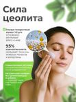 Цеолитовая присыпка без талька ZeoDetox восстанавливающая, 30 г
