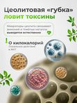 Природный цеолит в капсулах по 600мг