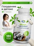Природный цеолит в капсулах по 600мг