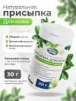 Цеолитовая присыпка без талька ZeoDetox восстанавливающая, 30 г