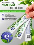 Цеолит пищевой в саше 80 шт по 5 грамм, 400 грамм