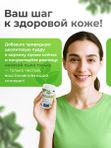 Цеолитовая присыпка без талька ZeoDetox восстанавливающая, 30 г
