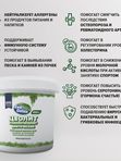 Цеолит пищевой 400 грамм в упаковке, оптимальный курс (3 месяца)