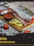 Нерка ПБГ