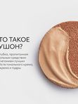 Тональный кушон для лица с матовым финишем, Missha Velvet Finish Cushion SPF50