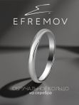 Кольцо обручальное 1000015534/17,5 размер из серебра 925 пробы Efremov