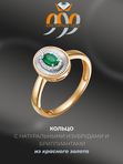 Кольцо с изумрудом и бриллиантами 13181-159-14-00/17,0 размер из красного золота VESNA jewelry