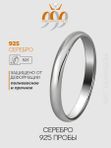 Кольцо обручальное 1000015534/16,5 размер из серебра 925 пробы Efremov