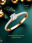 Кольцо помолвочное КЛ-66/17,5 из красного золота с фианитами Голден Глоб