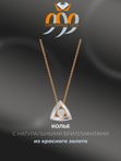 Колье с бриллиантами из красного золота Vesna jewelry