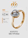 Золотое кольцо 01-00862-05-001-01-01/17,5 размер ЮК Клондайк Jewellery с танцующим бриллиантом