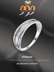 Кольцо из белого золота Vesna jewelry 11052-251-00-00 с бриллиантами
