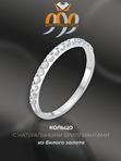 Кольцо из белого золота Vesna jewelry 1554-251-00-00/16,0 размер с бриллиантами