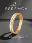 Кольцо из красного золота 585 пробы с бриллиантом EFREMOV
