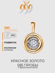 Подвеска с бриллиантами 32715-159-00-00 из красного золота VESNA jewelry