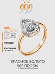 Кольцо с бриллиантами из красного золота Vesna jewelry