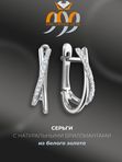 Серьги из белого золота Vesna jewelry 22174-251-00-00 с бриллиантами