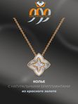 Колье с бриллиантами из красного золота Vesna jewelry