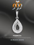 Подвеска 33015-259-01-00 Vesna jewelry