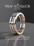 Обручальное кольцо ЛТ-1-7бр/бк/19 GRAF КОЛЬЦОВ
