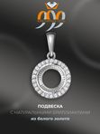 Подвеска 33015-259-01-00 Vesna jewelry