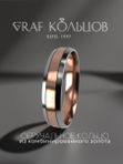 Обручальное кольцо Ш3-4/бк/20,0 размер GRAF КОЛЬЦОВ