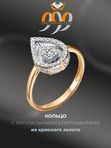 Кольцо с бриллиантами из красного золота Vesna jewelry