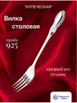 Вилка столовая серебро 925 Северная чернь