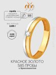 Кольцо из красного золота 585 пробы с бриллиантом EFREMOV