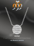 Золотое колье с бриллиантами Vesna jewelry 62459-251-00-01